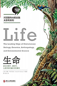 《生命:进化生物学、遗传学、人类学和环境科学的黎明》