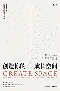 《创造你的成长空间》