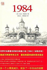 《1984》(套装共2册)
