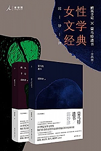 《鳄鱼手记+蒙马特遗书》(全2册)