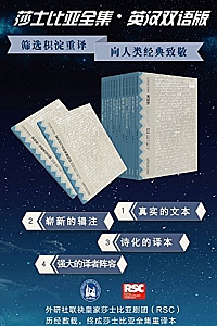 《莎士比亚全集》(套装共39本/ 英汉双语)