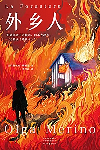《外乡人》
