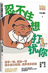 《忍不住想打扰你》