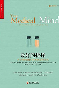 《最好的抉择》