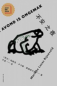 《不安之夜》