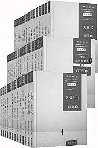 《傅雷经典译文全集》(共45册)