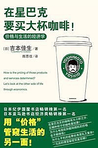 《在星巴克要买大杯咖啡!》