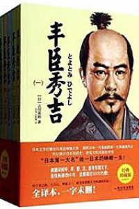 《丰臣秀吉 》(套装共6册)