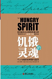 《饥饿的灵魂 》