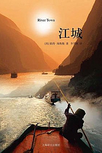 《江城 》