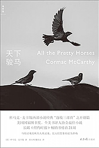 《天下骏马》