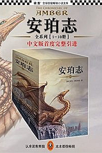 《<安珀志>系列》(1-10册全集)