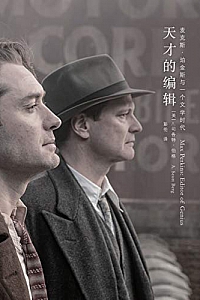 《天才的编辑》