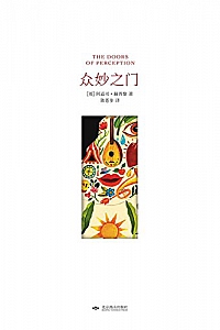 《众妙之门》