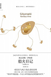 《船夫日记》