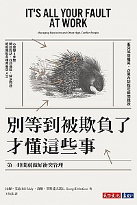 《別等到被欺負了才懂這些事》