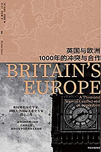 《千年英欧史》