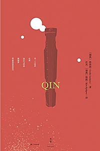 《古琴》