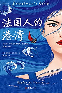 《法国人的港湾》