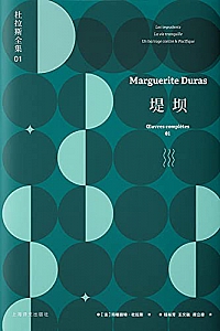 《堤坝》