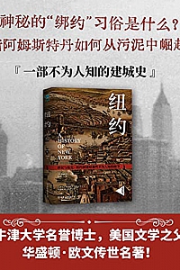 《纽约》