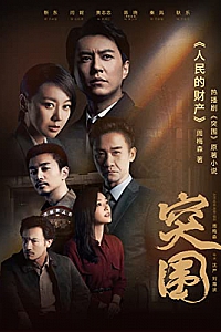 《人民的财产》