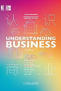 《认识商业》