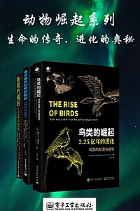 《动物崛起系列全集》
