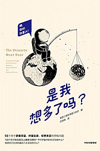 《是我想多了吗?》