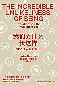 《我们为什么长这样》