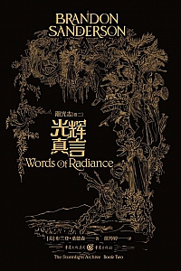 《飓光志》 (卷一卷二)