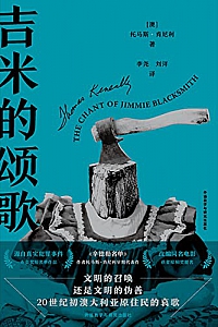 《吉米的颂歌》