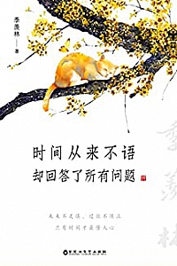 《时间从来不语,却回答了所有问题》