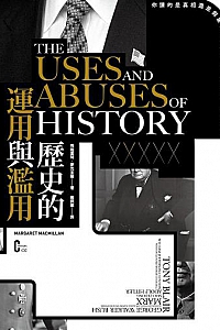 《歷史的運用與濫用》