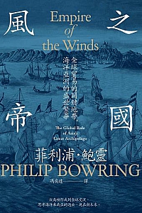 《風之帝國》