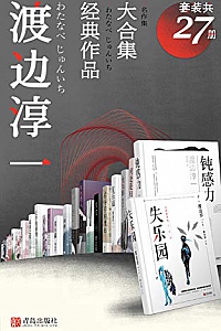 《渡边淳一经典作品大合集》(套装共27册)