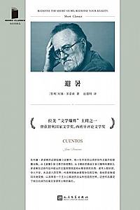《避暑》