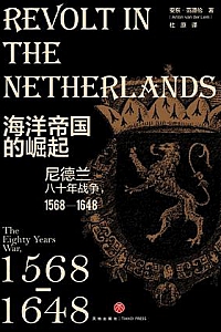 《海洋帝国的崛起》