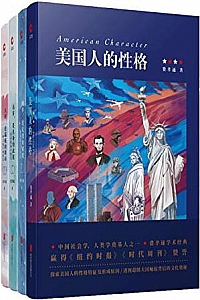 《费孝通经典作品四部》