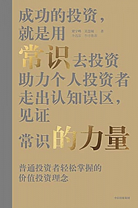 《常识的力量》