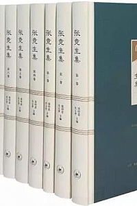 《张竞生集》(套装10册)