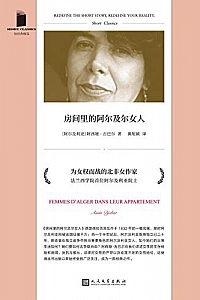 《房间里的阿尔及尔女人》