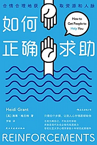 《如何正确求助》
