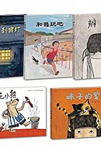 《童年中国》(套装5册)