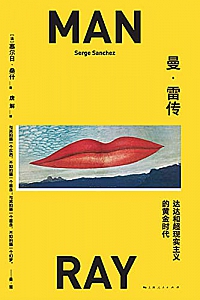 《曼·雷传:达达和超现实主义的黄金时代》