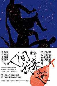 《人间我来过》