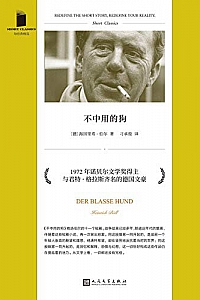 《不中用的狗》