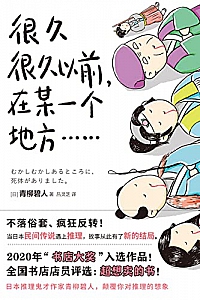 《很久很久以前,在某一个地方……》