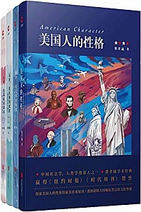 《费孝通经典作品四部》
