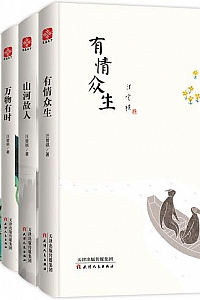 《汪曾祺纪念文集》(水墨珍藏版/套装全六册)